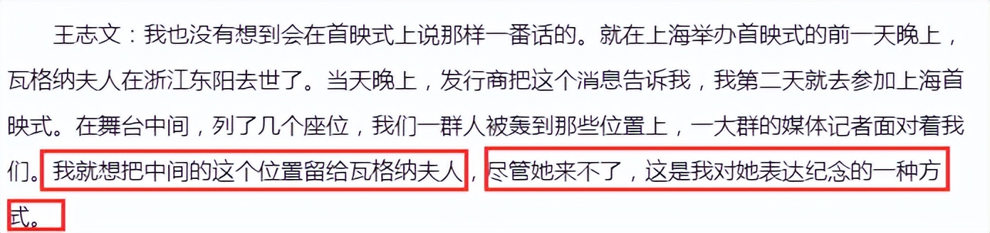 王志文：我一生不接广告，不与冯小刚合作，绝不向资本低头