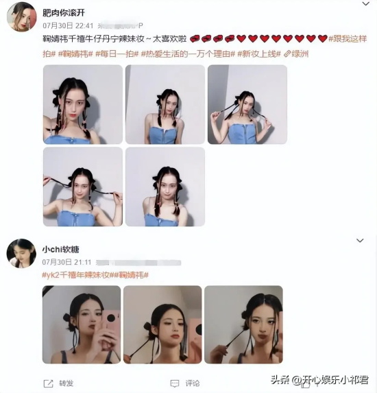 “4000年一遇美女”鞠婧祎，近期她的千禧辣妹妆再引潮流