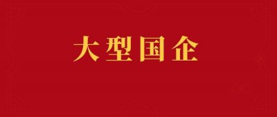 ​大型国企招聘720人！云南省建投集团招聘 大专即可报名