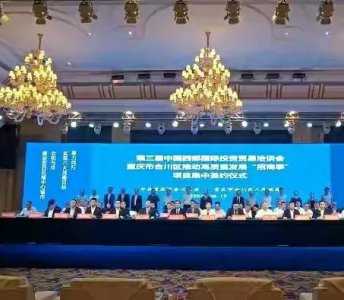 ​（重庆）北汽银翔汽车有限公司重组新生迎来实质性重大进展