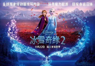 ​邂逅冰雪女王，《冰雪奇缘2》海报美翻了