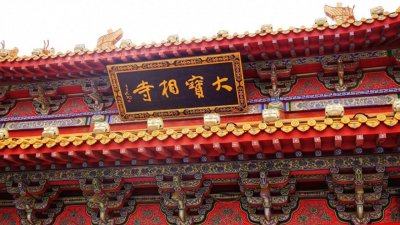 ​宝相寺位于济宁市汶上县城西北隅，被称为“北朝最初名胜”