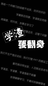 ​非主流创意文字唯美手机壁纸