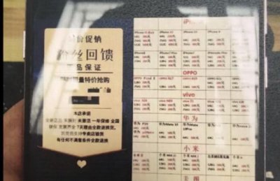 ​苹果手机只要88元？女子付款后却需不断交钱 最后直接被拉黑