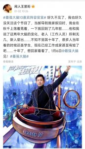 ​水哥最强大脑哪一期(水哥“王昱珩”官宣重返最强大脑)