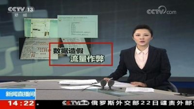 ​蔡徐坤摊上大事了？涉嫌流量造假，被央视点名批评