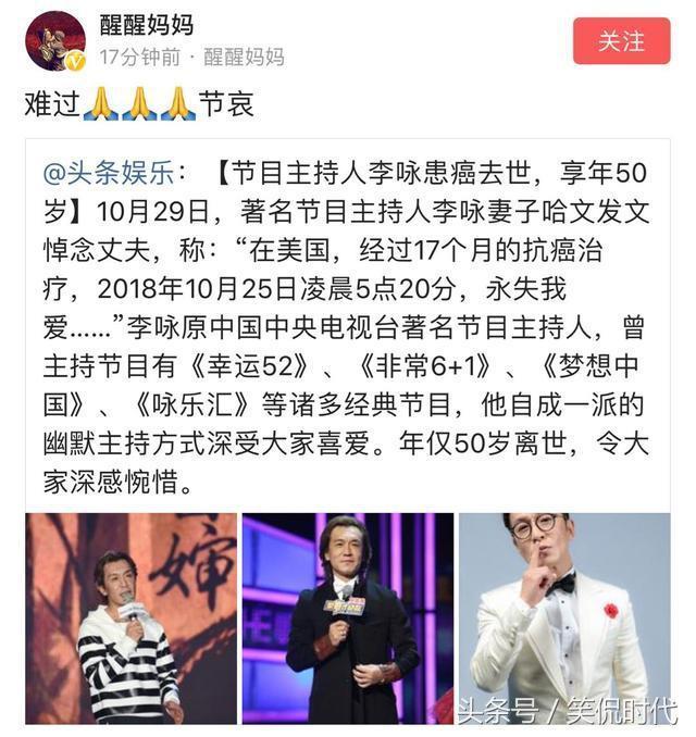 央视主持人李咏突然去世，和妻子哈文机场照成“绝唱”