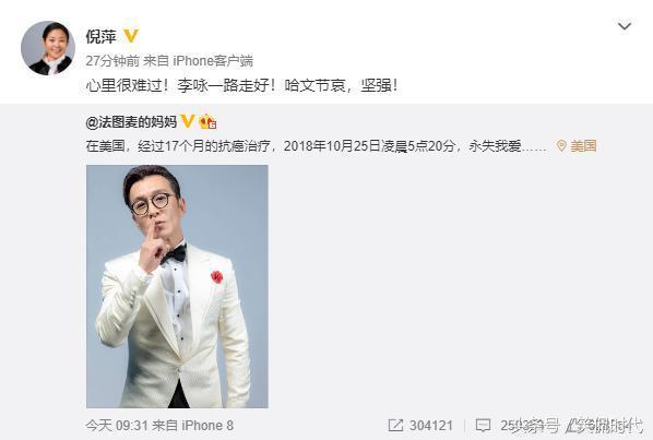 央视主持人李咏突然去世，和妻子哈文机场照成“绝唱”