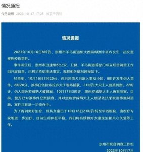 ​惊天大案！10.18早晨，三大热点惊现！