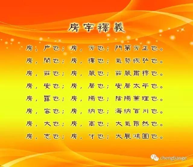 房氏始祖是谁（房氏源流连载2房之正音）(1)