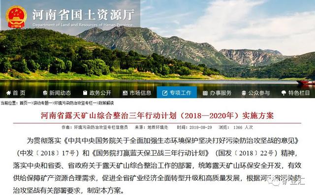 花岗岩大多数在哪里（花岗岩之河南篇）(16)