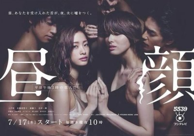 ​夫妻两人都出轨的日剧（出轨也是好男人）