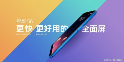 ​最诱人的全面屏？魅蓝S6深度评测（三星Exynos 7872性能测试）