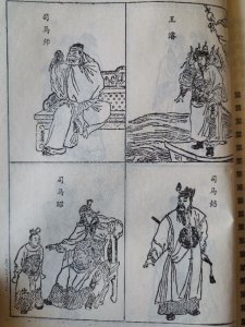 ​三国演义人物画像欣赏