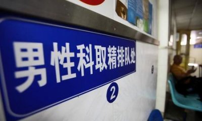 ​男的捐献精子可以挣钱(捐出去的精子有什么用)