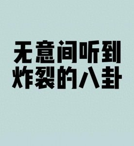 ​竟然有这样的男人，让自己老婆去陪其它男人睡
