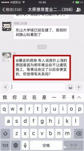 ​揭秘！网传太原青运会将停工290天？原来是这些人在捣鬼……
