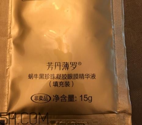芳丹薄罗眼膜怎么用？芳丹薄罗眼膜要洗吗