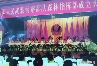 ​武警森林部队，正军级辖9个总队40个支队