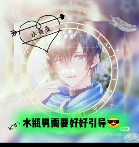 ​为什么说水瓶男放不下摩羯女（水瓶男离不开摩羯女）