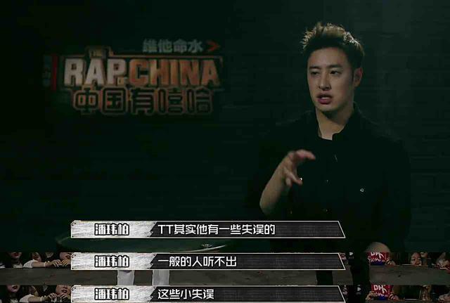 张震岳没实力上《中国有嘻哈》？其实那个人是潘玮柏