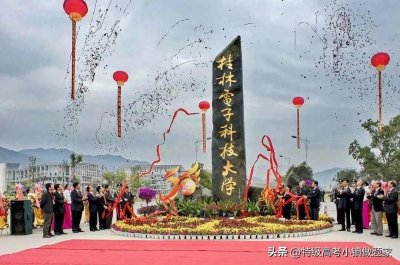 ​实力强悍到平视211的桂林电子科技大学国家级强项特色优势。