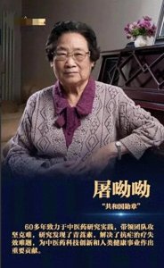 ​89岁屠呦呦，青蒿素新突破再次震惊世界！她的故事激励国人前行