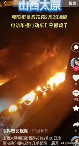 ​突发！山西太原一车棚突发大火，多辆汽车被烧成空壳，损失惨重