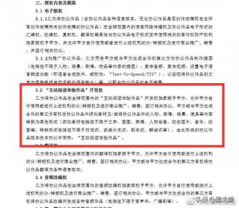 ​起点新合同，腾讯你的吃相太难看了！！！